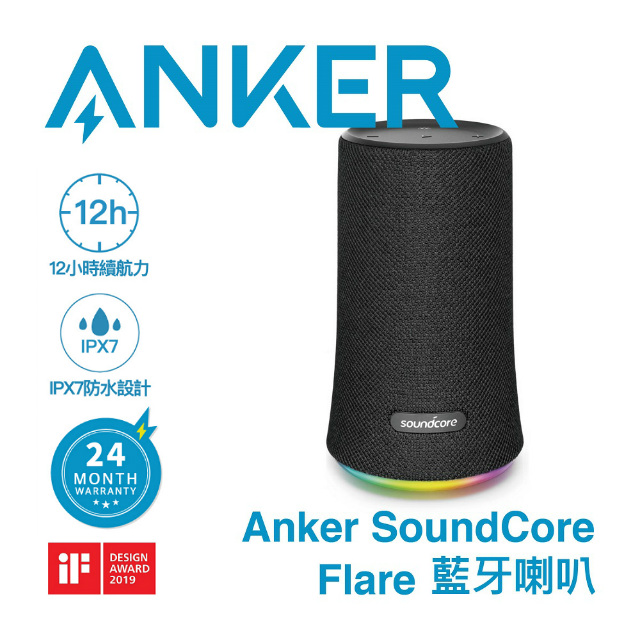 anker soundcore flare pret