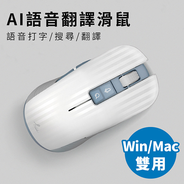Hii Hiiri Mac Os專用ai語音翻譯滑鼠 Pchome 24h購物