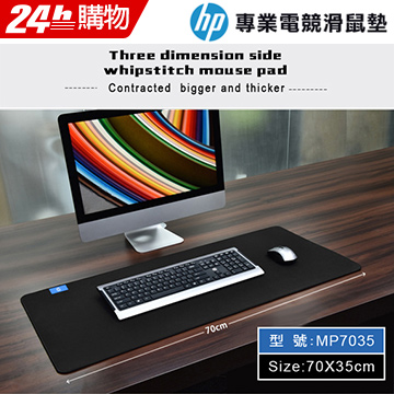 Hp專業電競滑鼠墊mp7035 Pchome 24h購物