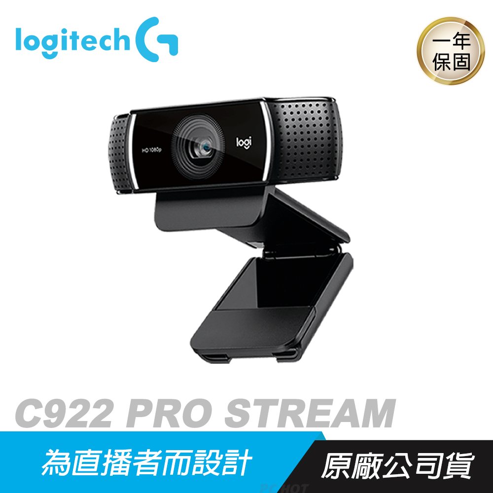 Logitech 羅技 C922 PRO HD STREAM 視訊鏡頭/最高1080p/2D背景更換/自動對焦/附三腳架