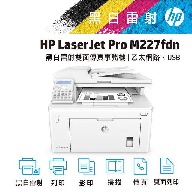 laserjet m227fdn