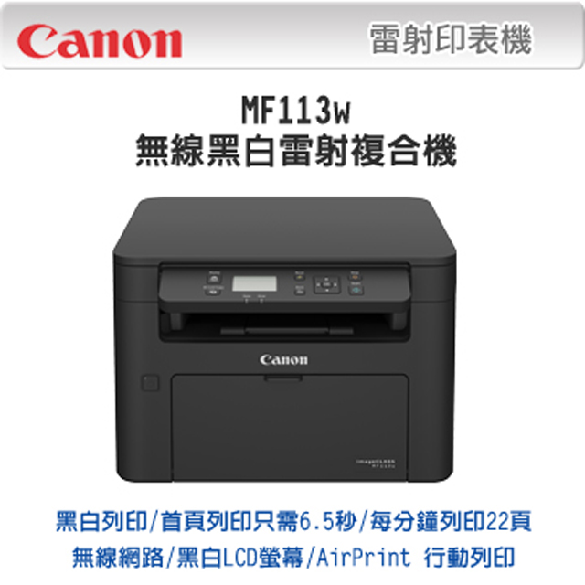 mf113w printer