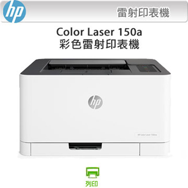 hp150a printer