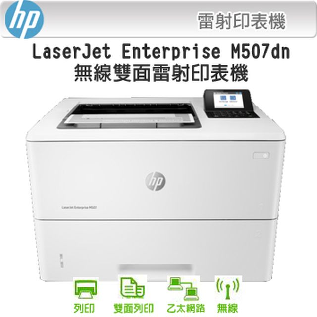 hp m507