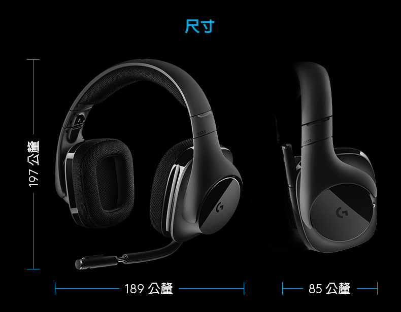 g533 noise cancelling
