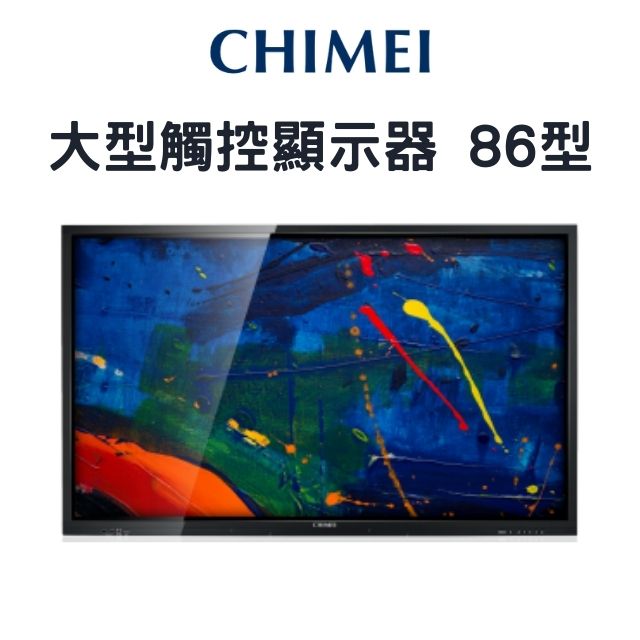 Chimei 奇美86型大型觸控顯示器eb 86t30u Pchome 24h購物