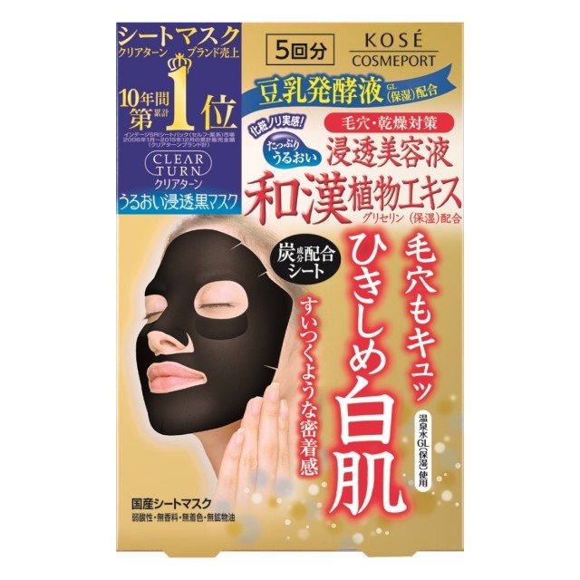 Kose 高絲 光映透潤白黑面膜5片裝 Pchome 24h購物