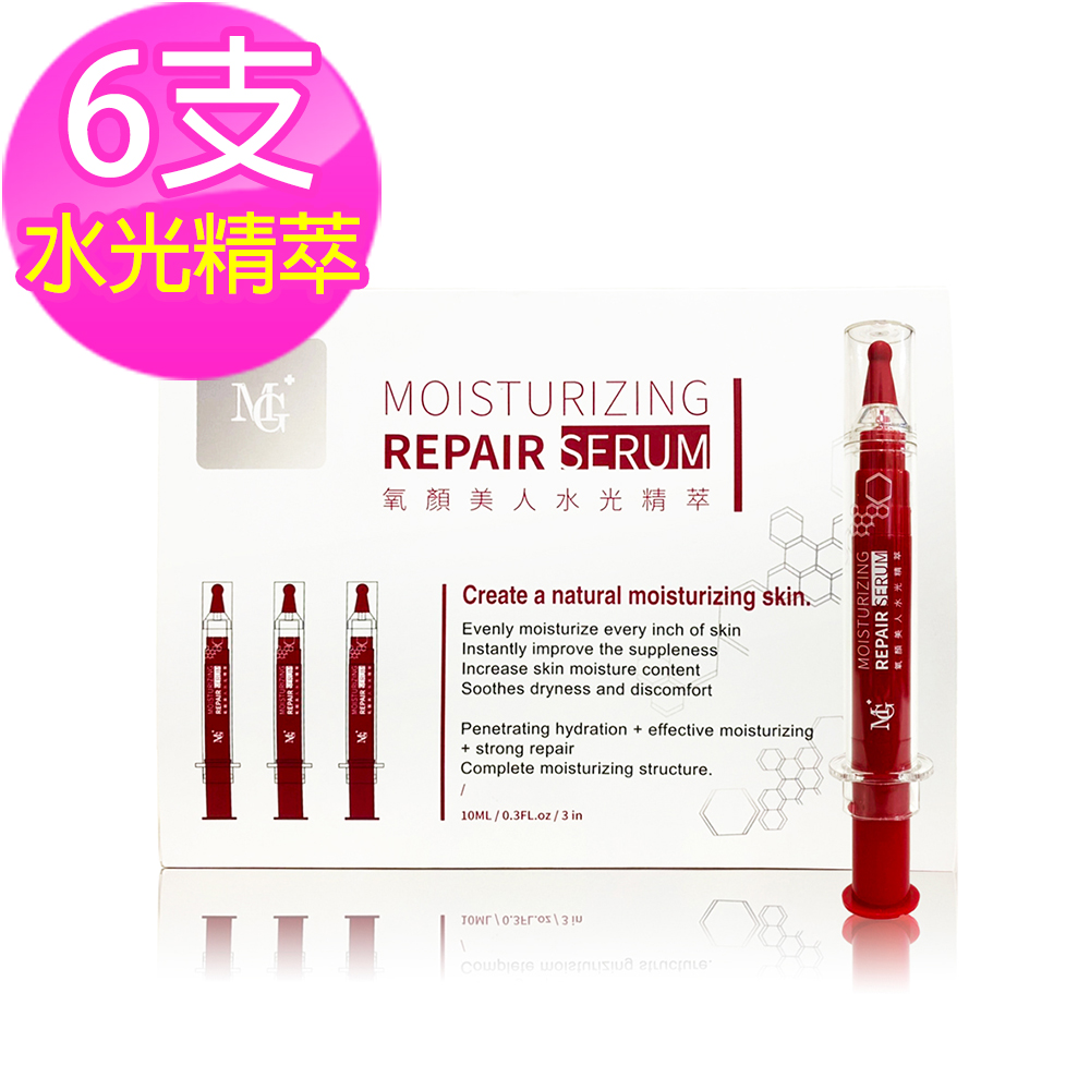 Mg 李朝熙推薦氧顏美人水光精萃 10ml 3支 盒x2盒 Pchome 24h購物