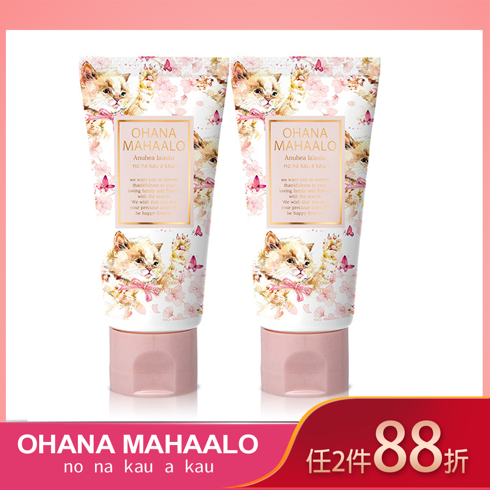 Ohana Mahaalo 貓戲春櫻潤澤療癒護手霜 50g X2入 Pchome 24h購物