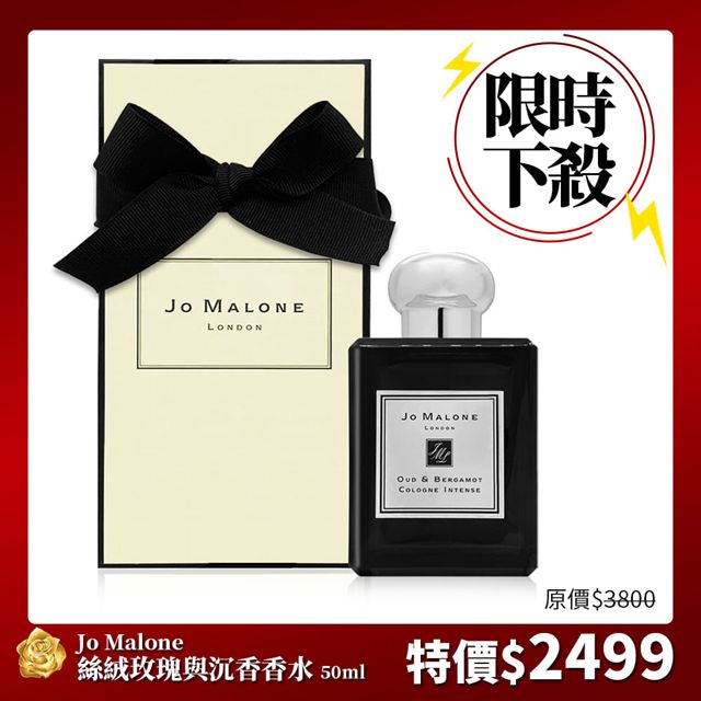 Jo Malone 絲絨玫瑰與沉香香水50ml 保存期限 21 08 Pchome 24h購物