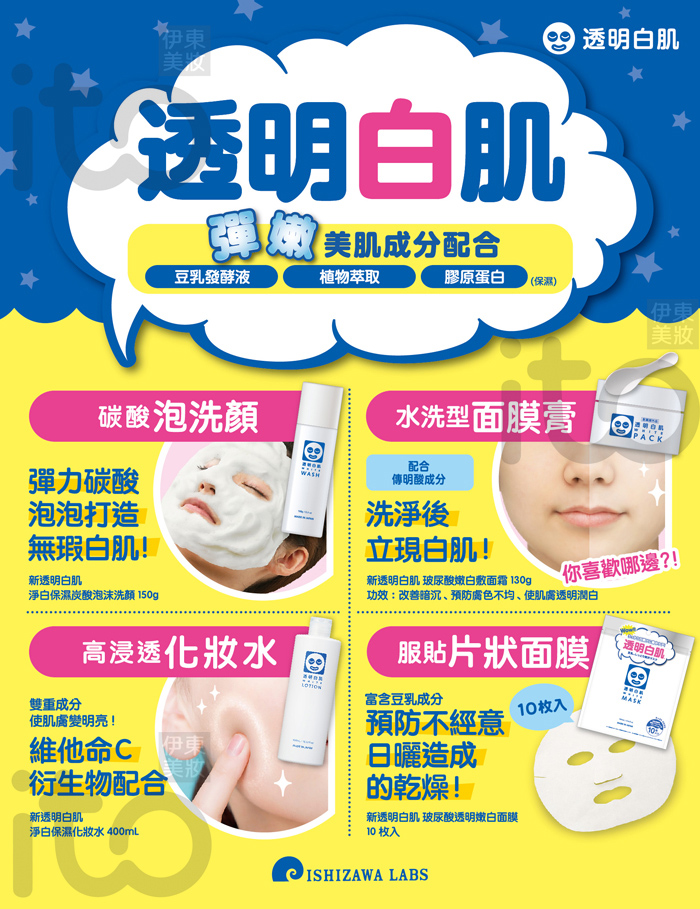 石澤研究所 新透明白肌玻尿酸嫩白敷面霜30g迷你 Pchome 24h購物