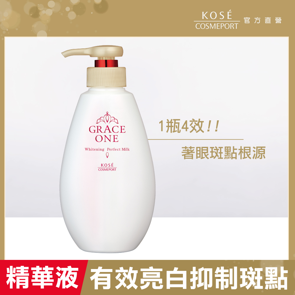 Kose 極上活妍緊緻淨斑美容液 精華 230ml Pchome 24h購物