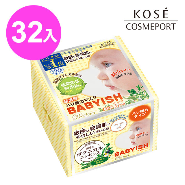 Kose 高絲 光映透嬰兒肌植淬舒緩彈力面膜331ml 32枚入 Pchome 24h購物