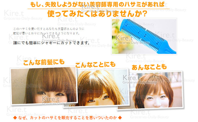 安全理髮削髮打薄器可修剪瀏海 2入 Pchome 24h購物