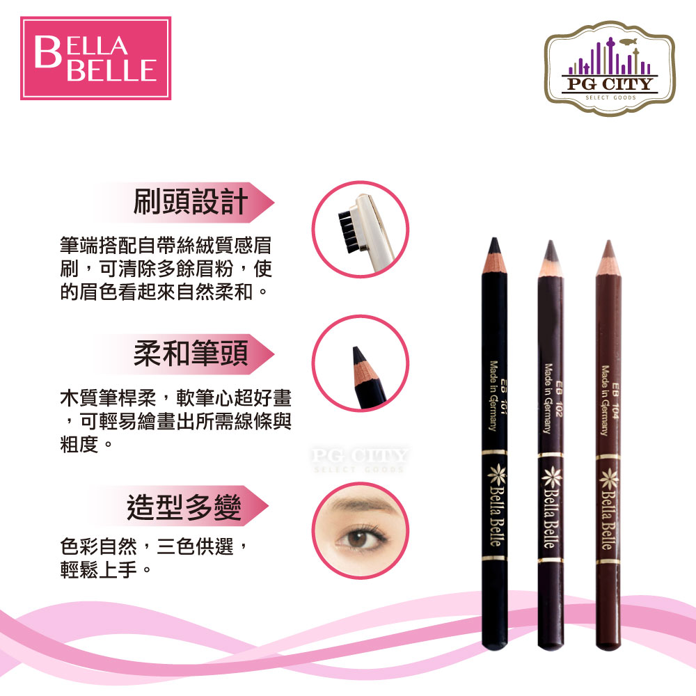 Bella Belle 貝拉蓓兒兩用防水眉筆 深咖啡 Pchome 24h購物