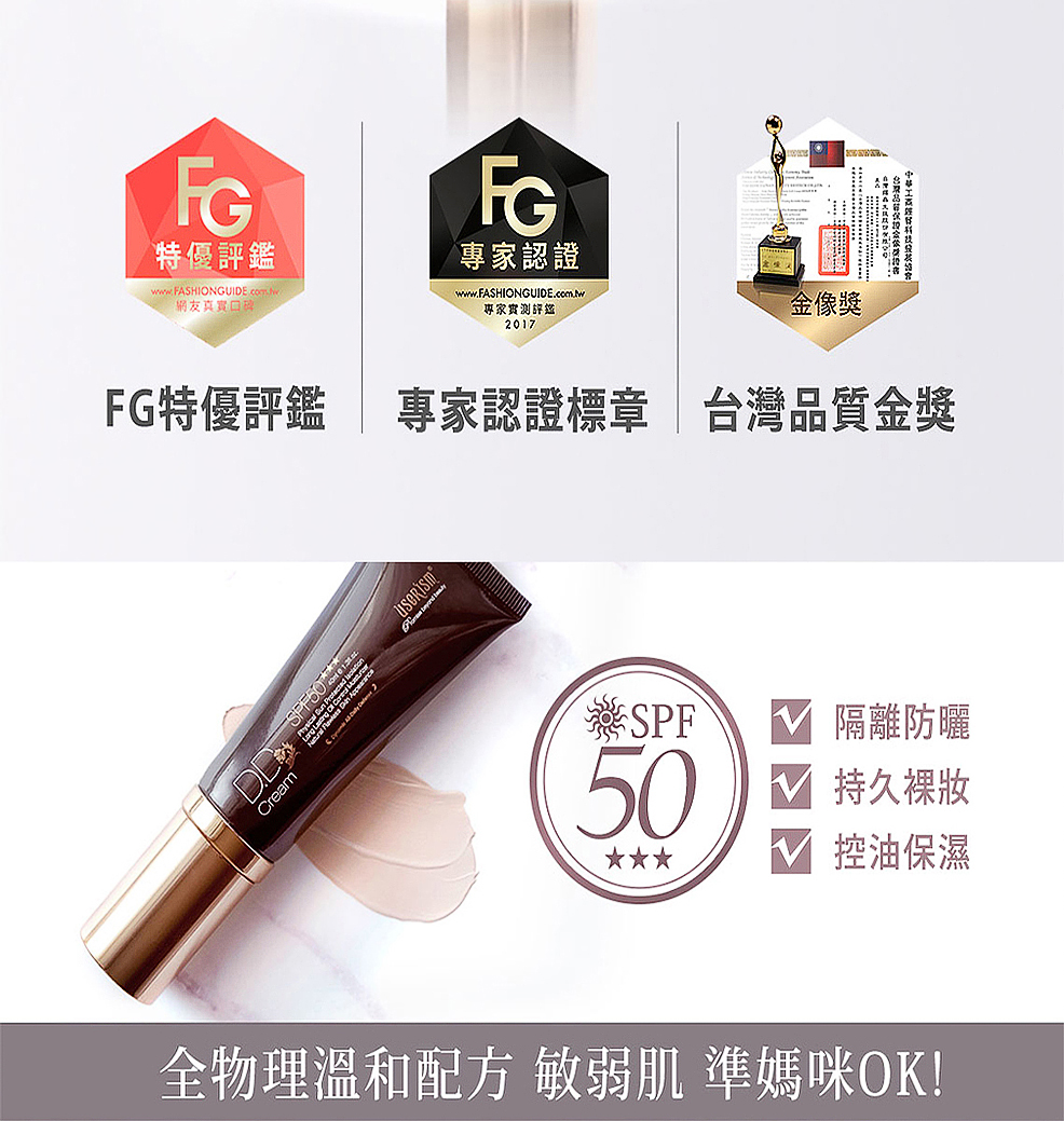 平價好用dd霜推薦 Userism 靚肌靚物理柔霧防曬d D霜spf50是資深美妝部落客佩雯姐輕鬆上妝的好幫手唷 部落客葉佩雯