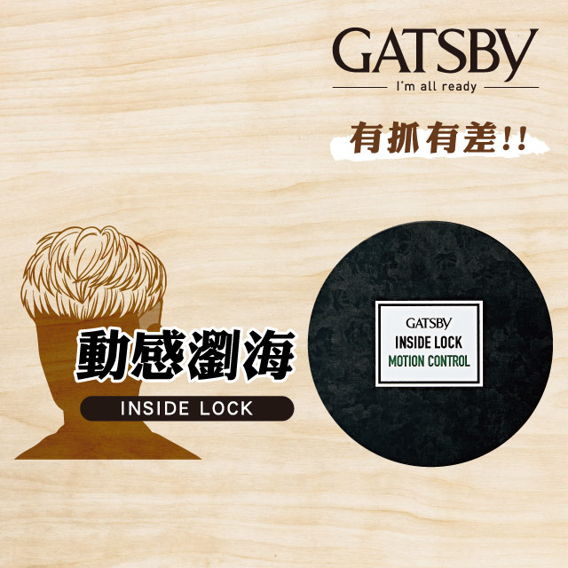 Gatsby 躍動in挺髮泥75g Pchome 24h購物