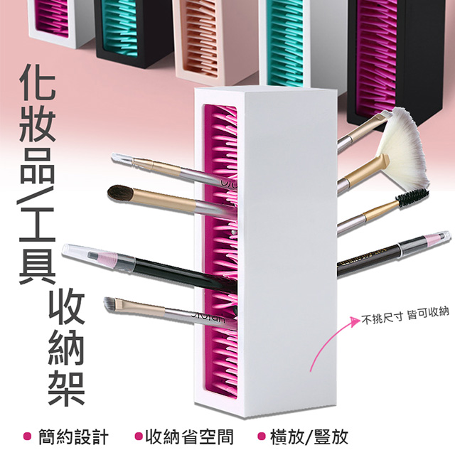 化妝品筆刷 口紅收納彩妝盒刷具收納架 Pchome 24h購物