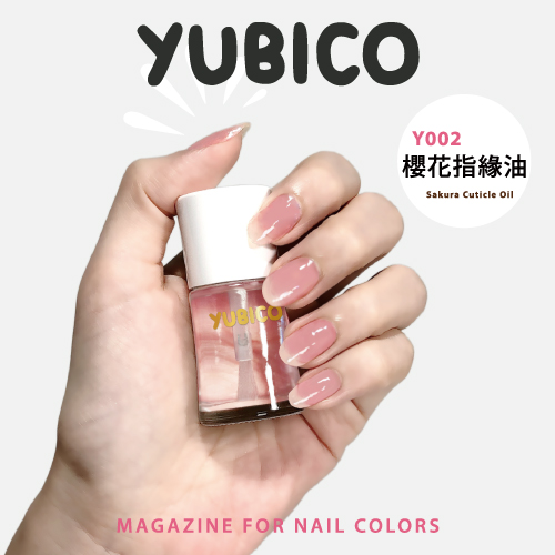 Yubico 櫻花指緣油12ml Pchome 24h購物