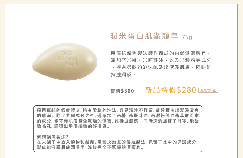 Dhc 潤米蛋白肌化粧水145ml Pchome 24h購物