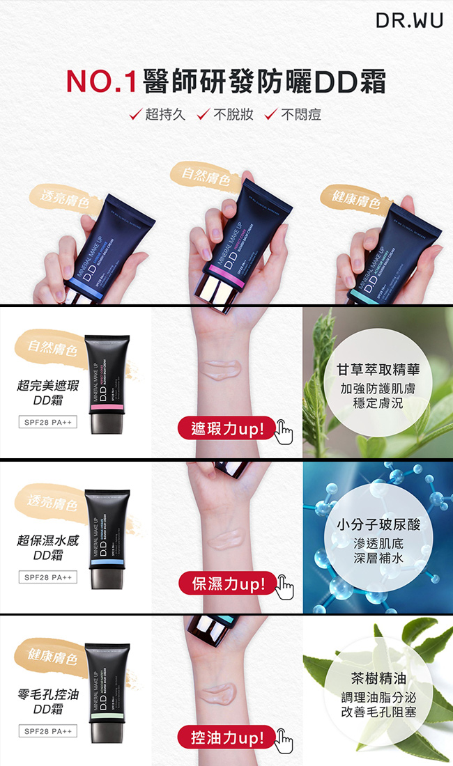 Dr Wu 超保濕水感dd霜 Pchome 24h購物