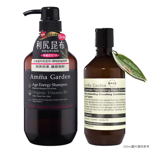 Amma Garden艾瑪花園 利尻昆布黑髮亮澤洗髮精組 洗髮精750ml 沐浴膠300ml Pchome 24h購物