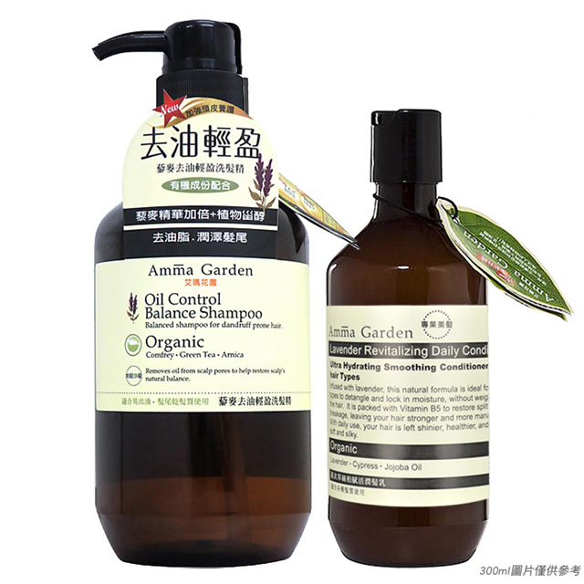 Amma Garden艾瑪花園 藜麥去油輕盈洗髮精組 洗髮精750ml 沐浴膠300ml Pchome 24h購物