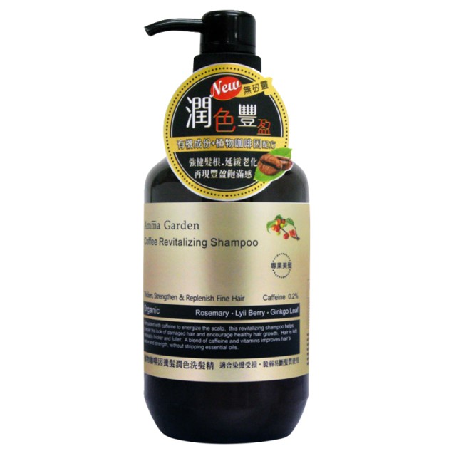 Amma Garden艾瑪花園 植物咖啡因養髮潤色洗髮精750ml Pchome 24h購物