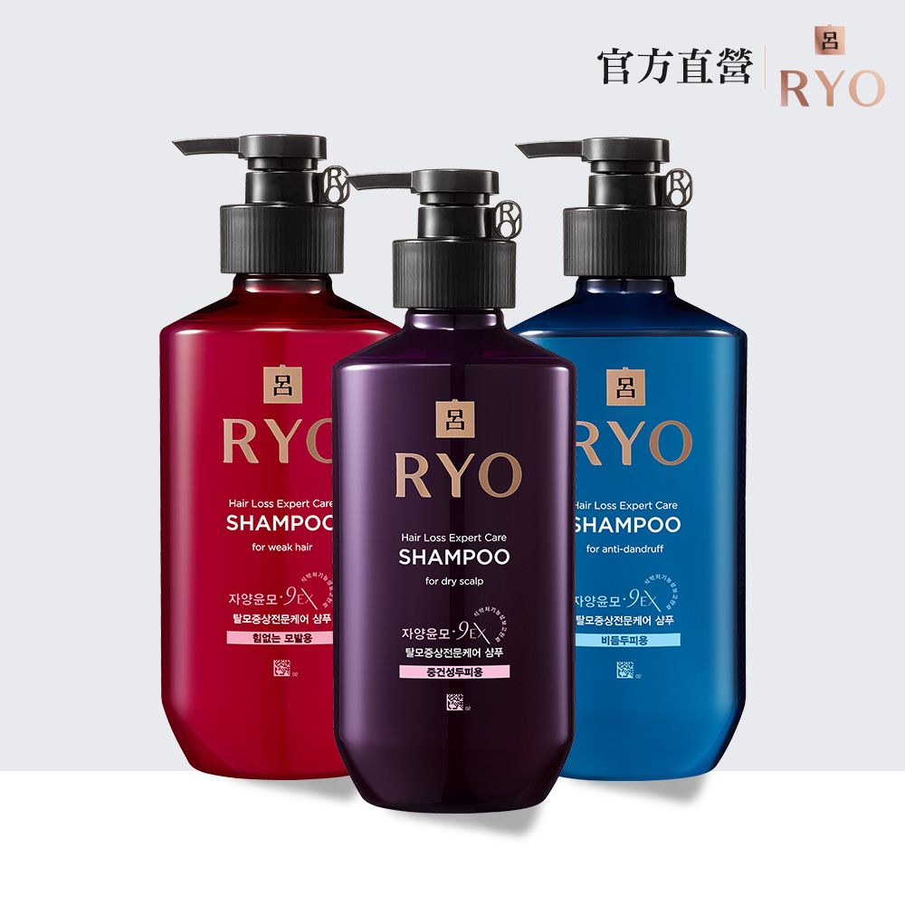 Ryo 呂滋養韌髮９ex洗髮精400ml 5款任選 油性 中性 敏感 扁塌 去屑 Pchome 24h購物