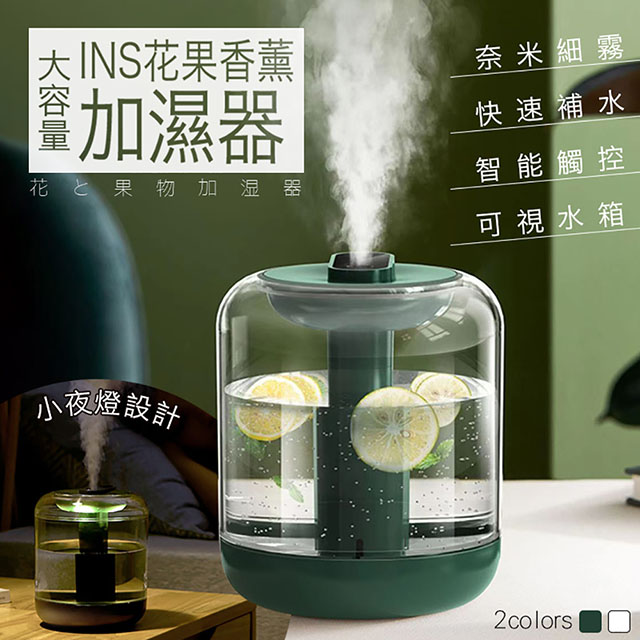 大容量ins花果香薰加濕器 白色 Pchome 24h購物