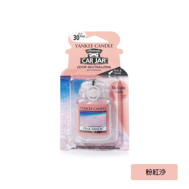 Yankee Candle 車用 室內芳香劑吊飾粉紅沙pink Sands Pchome 24h購物