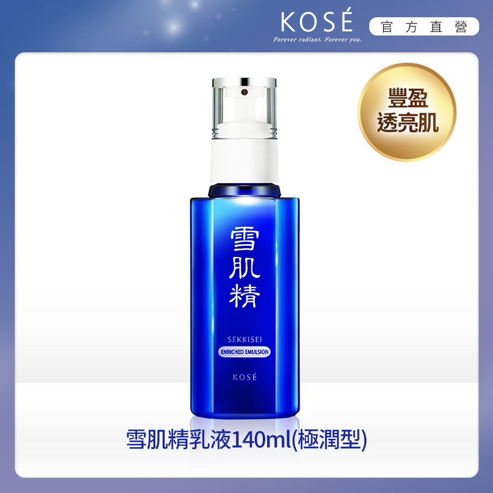 Kose 高絲 雪肌精乳液 極潤型 140ml Pchome 24h購物