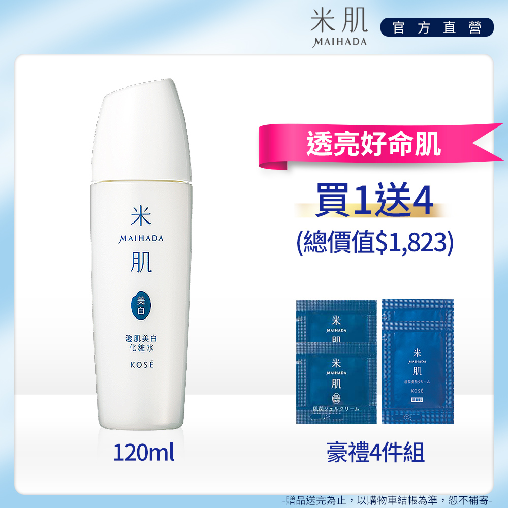 Kose米肌全系列 Pchome 24h購物