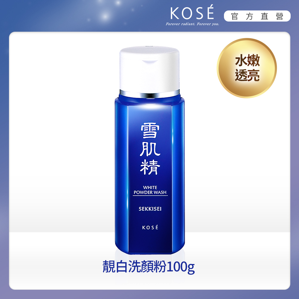 Kose 高絲 雪肌精靚白洗顏粉100g Pchome 24h購物