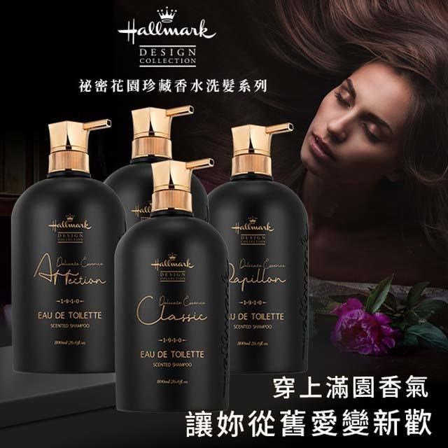 Hallmark 祕密花園珍藏香水洗髮乳800ml Pchome 24h購物