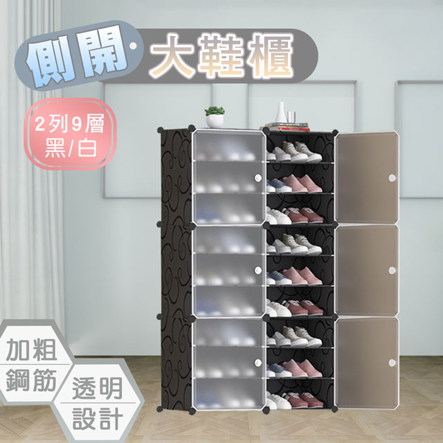 Fioja 費歐家 側開式2列9層組合鞋櫃鞋架 鞋櫃組合鞋櫃 Pchome 24h購物