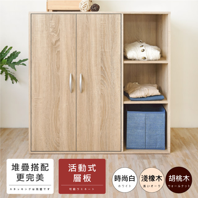 Hopma 二門三格組合式衣櫃 Pchome 24h購物