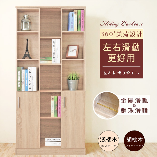 Hopma 都會雙排活動書櫃 淺橡木色 Pchome 24h購物