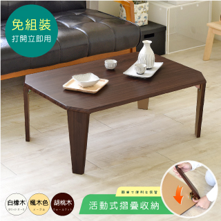 Hopma 達克好收納多角型和室桌 胡桃木 Pchome 24h購物