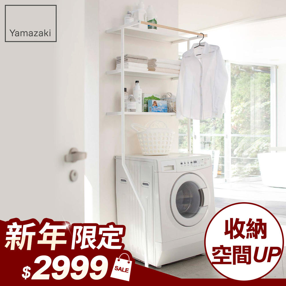 Yamazaki Tower加高型層板置物架 白 Pchome 24h購物