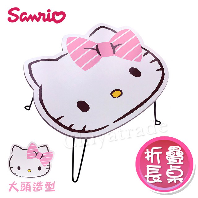 Hello Kitty】凱蒂貓KITTY NB桌摺疊桌和室桌兒童桌60x49x30.5cm(正版 