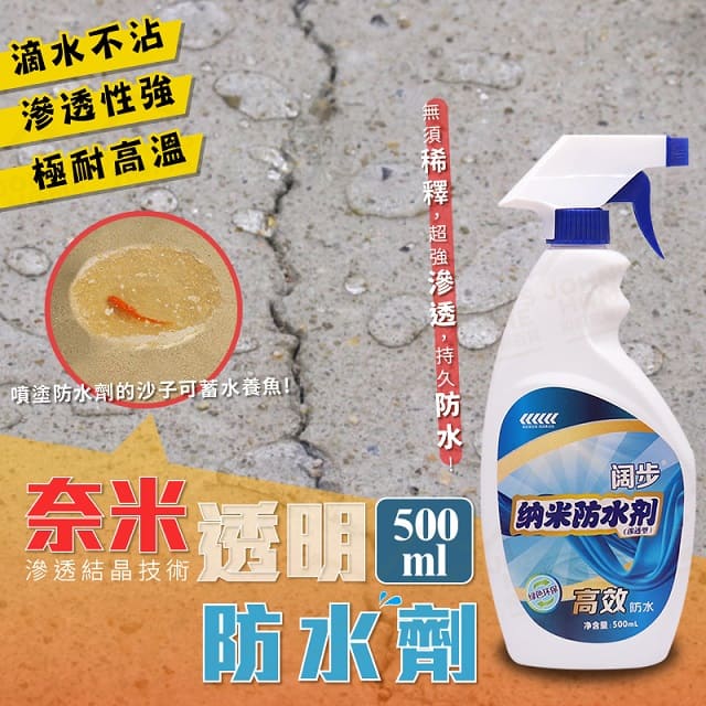 500ml奈米透明防水劑屋頂窗台天花板牆壁防漏水塗料浴室外牆瓷磚持久堵漏補漏漆膠材料 Pchome 24h購物