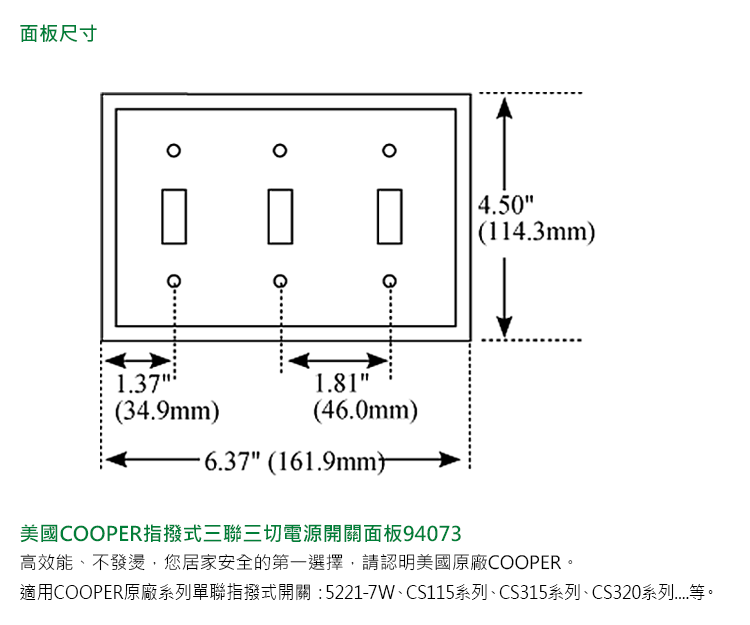 美國cooper指撥式三聯三切電源開關面板 黃銅 Pchome 24h購物