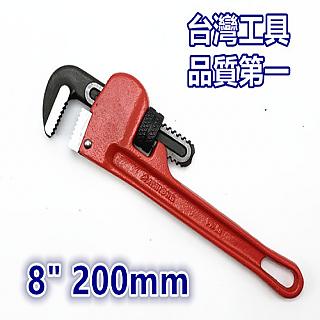 管鉗 管子鉗 Pchome 24h購物