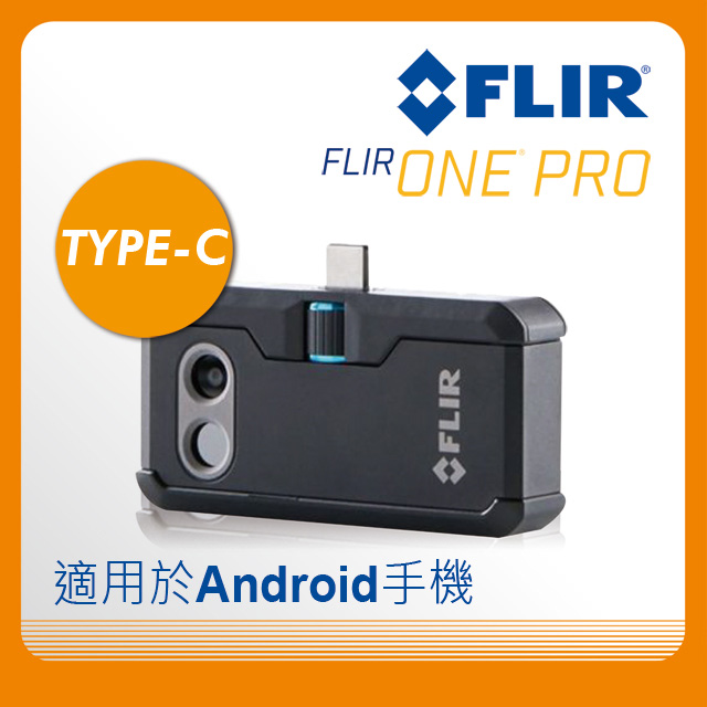 Flir One Pro熱像儀(iOS適用) - PChome 24h購物