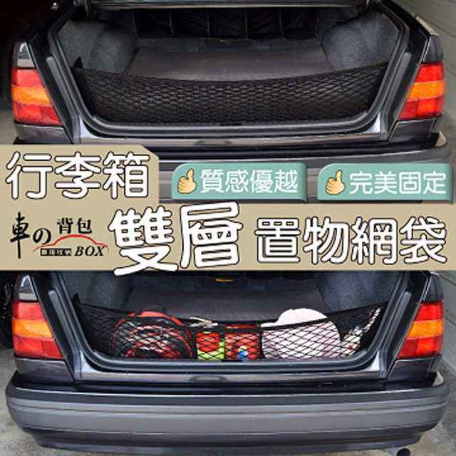 車箱置物收納 Pchome 24h購物