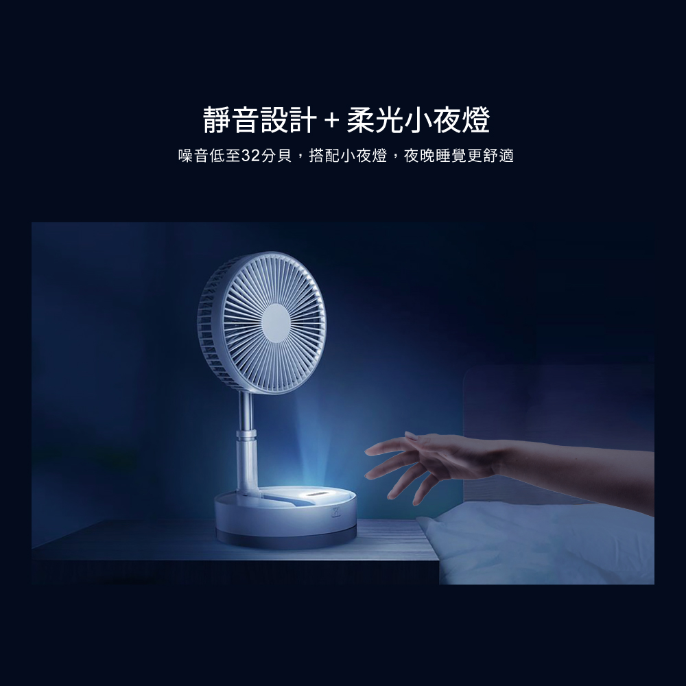 【LOOKING 錄得清】P10 電風扇(可遙控 伸縮折疊 迷你 充電 落地扇 USB充電 type-C)