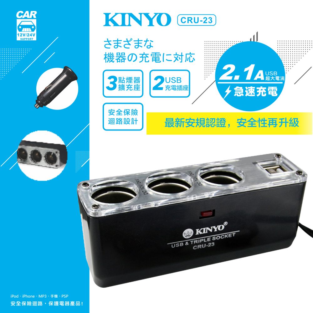 Kinyo 3孔車用點煙器擴充座 Usbx2 充電槽 Cru 23 Pchome 24h購物