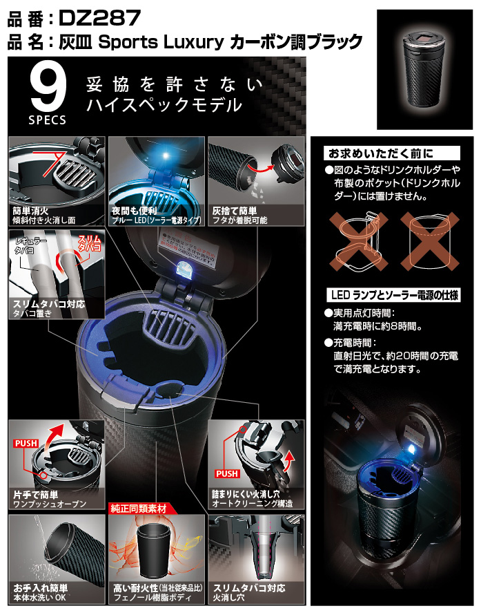 Carmate 太陽能led煙灰缸 碳纖黑 Pchome 24h購物 Carmate 太陽能led煙灰缸 碳纖黑 Pchome 24h購物