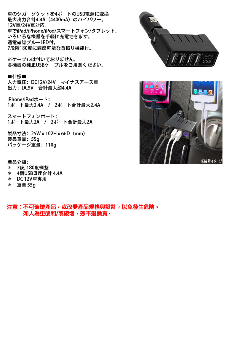 日本kashimura Usb X 4 Dc 4 4a 車用快速4孔充電器aj 421 Pchome 24h購物